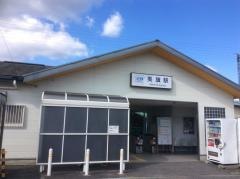 美旗駅