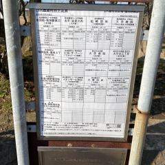 「八橋市民広場前裁判所前」バス停留所