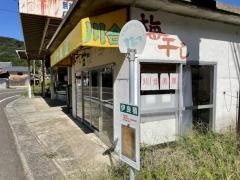 「伊良積」バス停留所