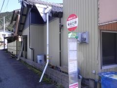 「牧谷乙狩」バス停留所