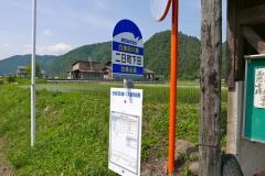 「二日町下田」バス停留所