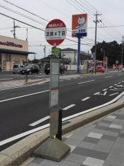 「芝原４」バス停留所