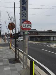 「芝原４」バス停留所