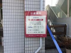 まきし歯科医院