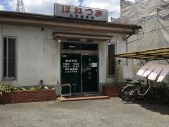 松原整骨院