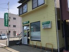 うねだ接骨院