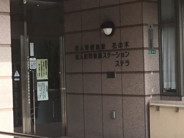 花の木