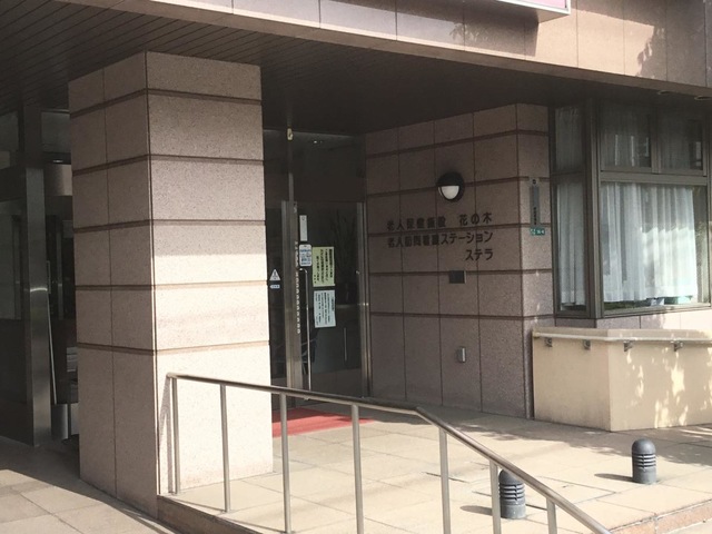 花の木 施設外観