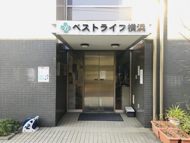 ベストライフ横浜の入り口です。