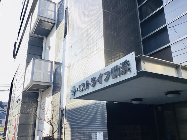ベストライフ横浜の看板です。