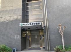 ベストライフ横浜