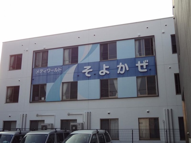 そよかぜ