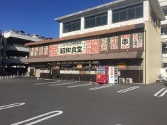 昭和食堂　稲沢ボウル店