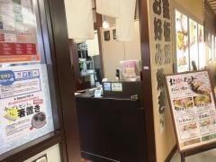 錦わらい　駅ビル店