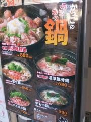 炉ばた情緒　かっこ池袋西口公園前店