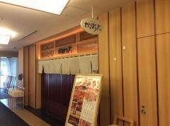 かっぽうぎ　飯田橋アイガーデンテラス店