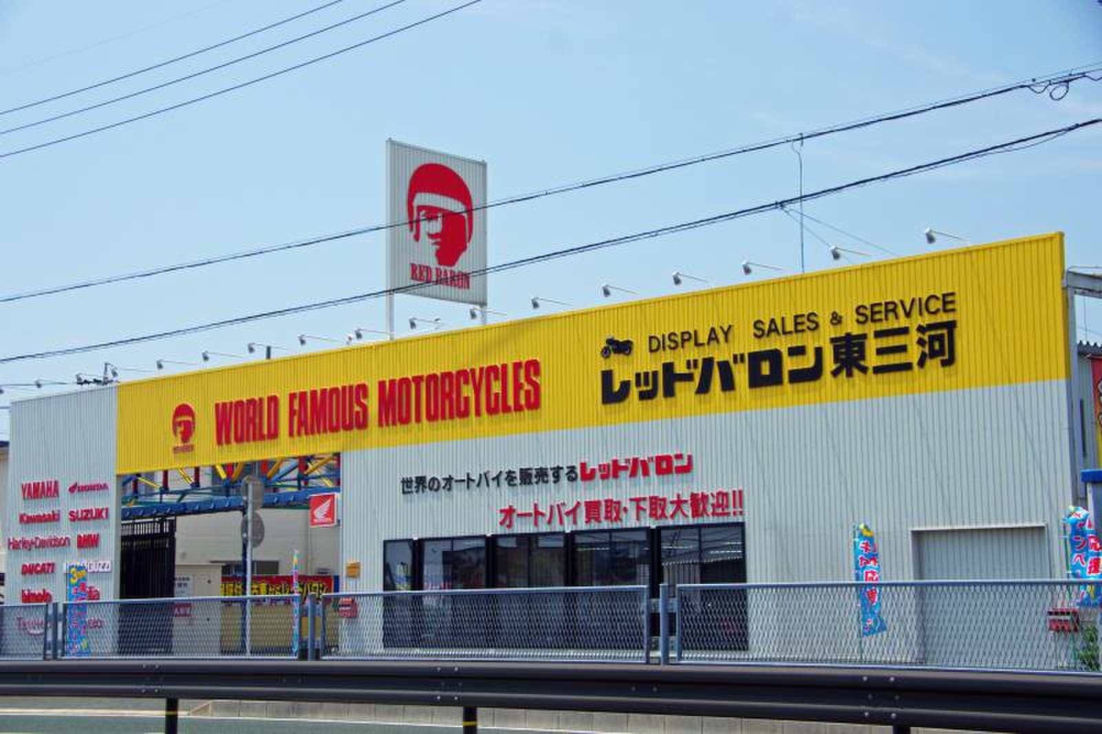 レッド バロン 東 三河