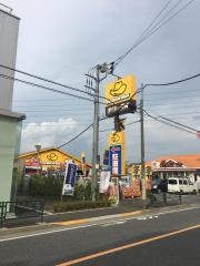 イエローハット東村山秋津店