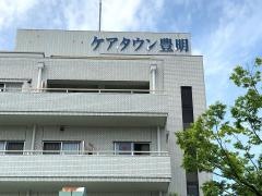 ケアタウン豊明