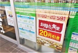 ファミリーマート　知立駅店