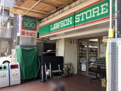 ローソンストア100　台東根岸三丁目店