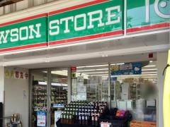 ローソンストア100　台東根岸三丁目店