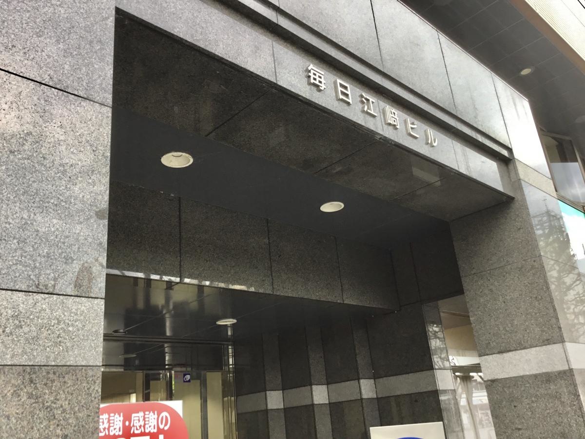 あいおい生命保険