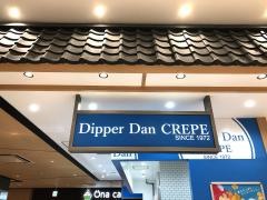 ディッパーダン　イオンモール津南ＦＣ店