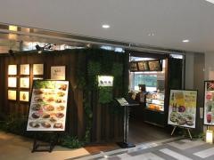 アジアンリゾートラウンジ陶庵