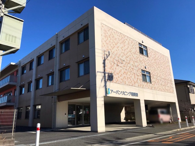 アーバンリビング相模原