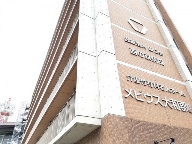 介護付有料老人ホーム　メビウス大和郡山 施設外観