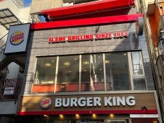 バーガーキング　下北沢駅南口店