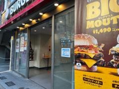バーガーキング　下北沢駅南口店