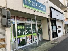 個別指導キャンパス　弥富通二丁目校