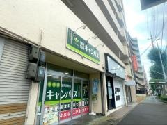 個別指導キャンパス　弥富通二丁目校