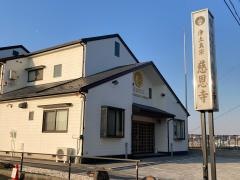 慈恩寺