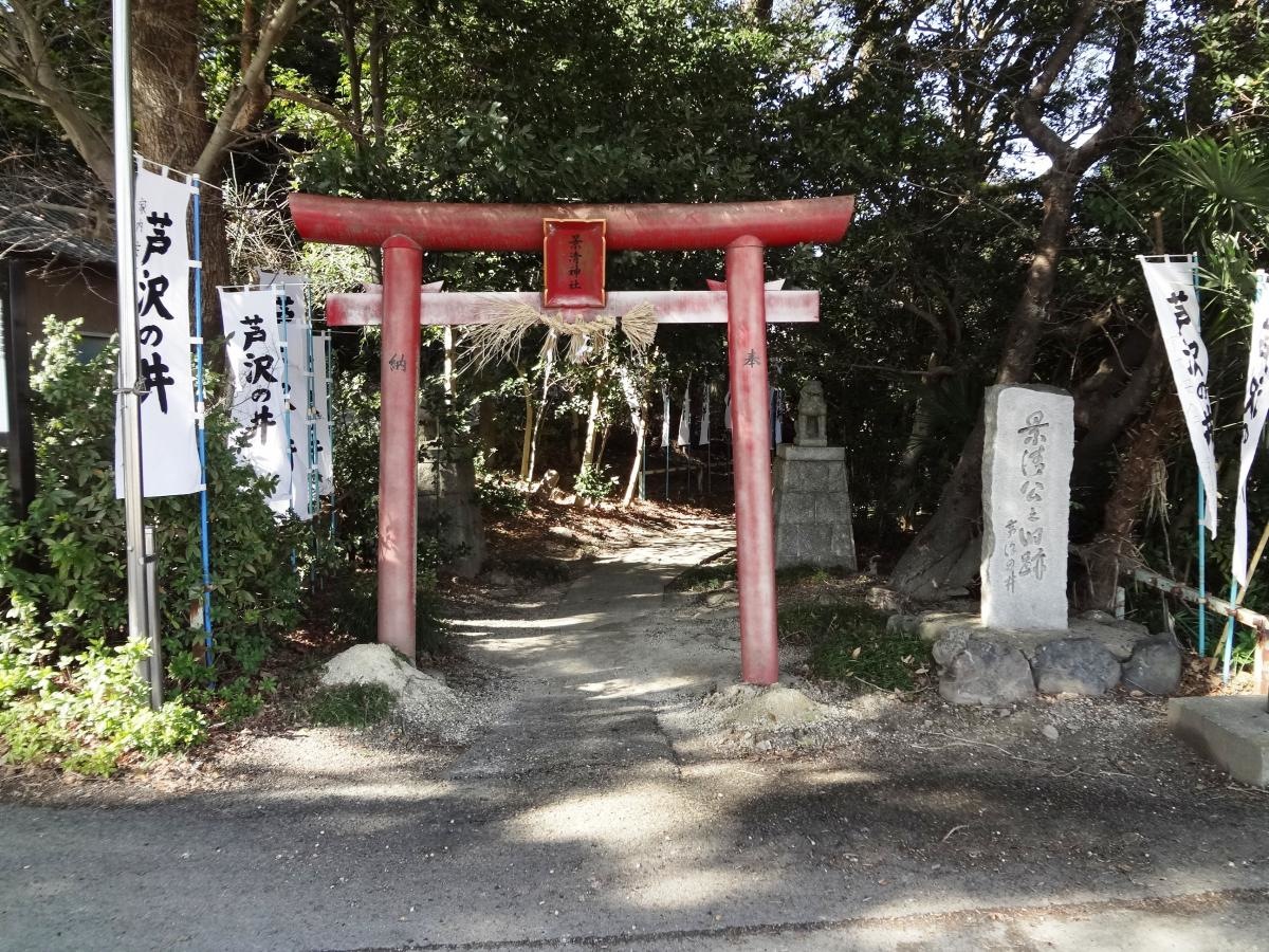 景清神社