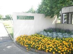 北海道教育大学教育学部附属旭川幼稚園