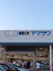 ヤマザワ寒河江西店