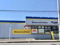 マツモトキヨシ　氏家店