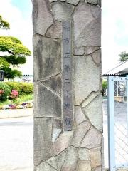 柏第二小学校