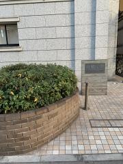 私立山脇学園中学校