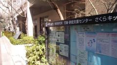 千代田幼稚園