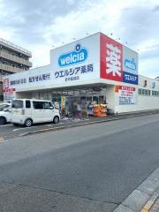 ウエルシア　府中是政店