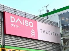 ザ・ダイソー　コープとうきょうひばりが丘店