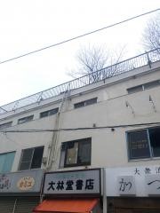 大林堂書店
