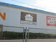 エディオン　瑞浪店