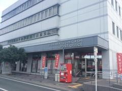 浜松東郵便局