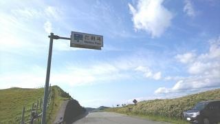 仁科峠