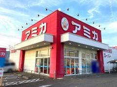 アミカ守山大森店
